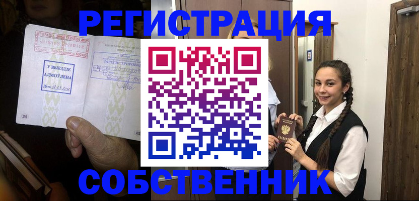 временная регистрация гарантия в Тетюшах